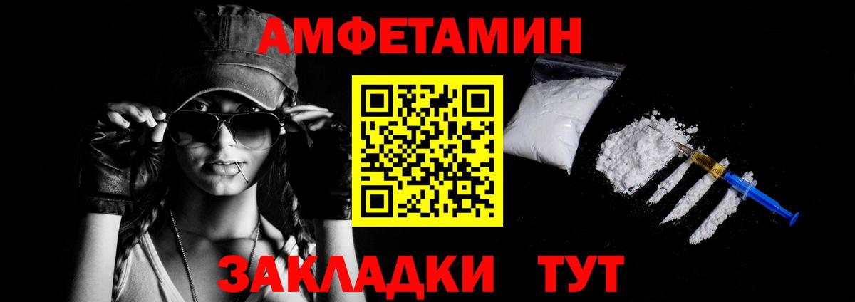 АМФ Розовый Выборг