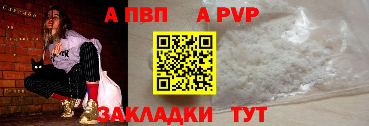 A-PVP кристаллы  APVP крисы CK  Выборг  Вход с VPN  A-PVP СК КРИС 
