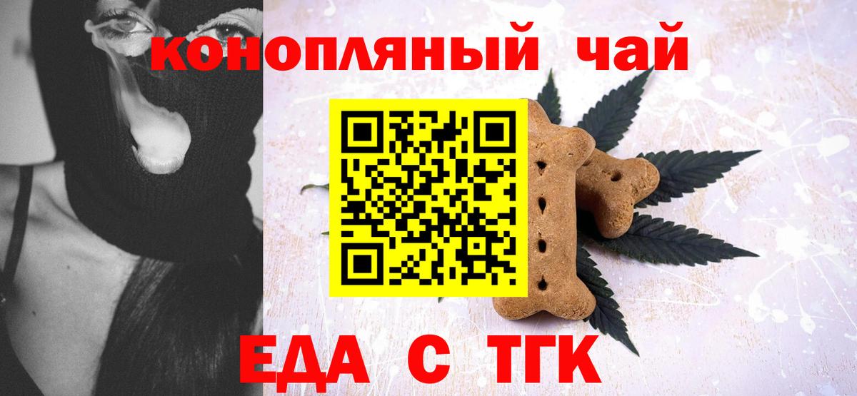 Выборг  Еда ТГК марихуана  Вход с VPN 