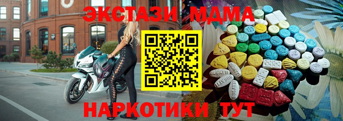 ЭКСТАЗИ 250 мг  Ecstasy  Ecstasy бентли  мега   Вход с VPN  Выборг 