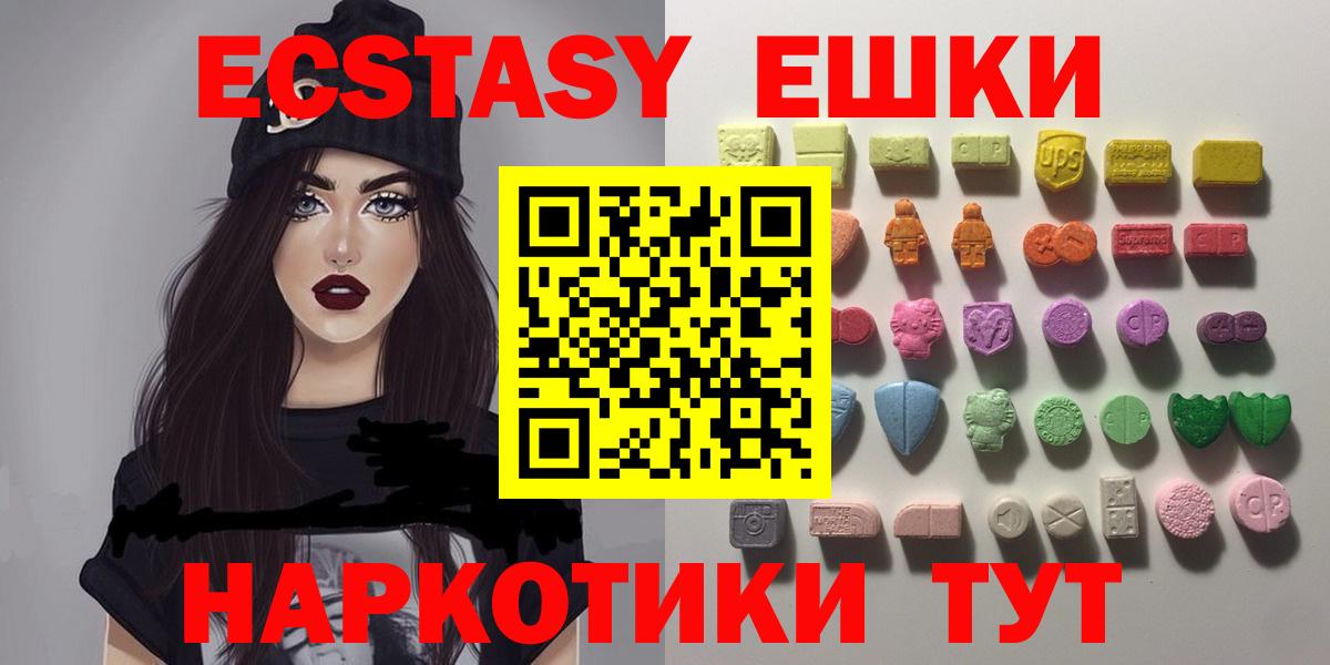 Экстази 280мг Выборг