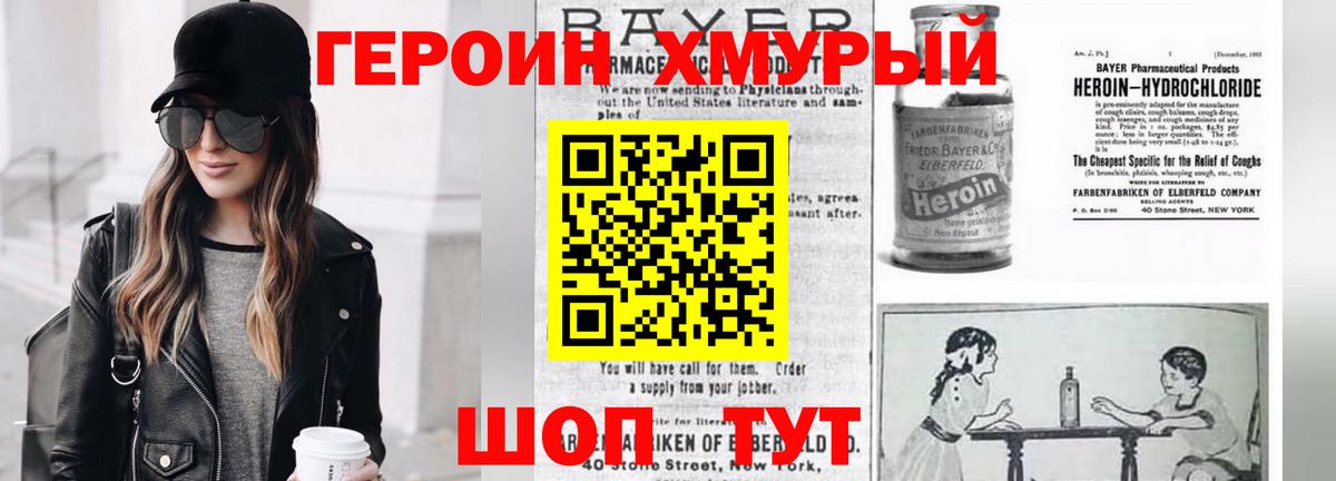 Выборг  Героин гречка  Вход с VPN 