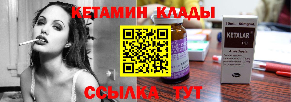 КЕТАМИН ketamine  КЕТАМИН VHQ  Вход с VPN  Выборг 