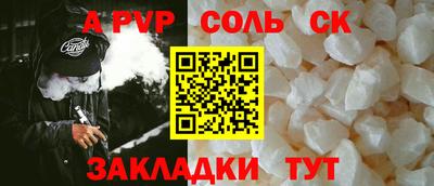 соль ск Мариинск