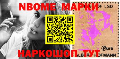 марки nbome Ликино-Дулёво