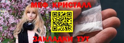 метамфетамин Лесосибирск