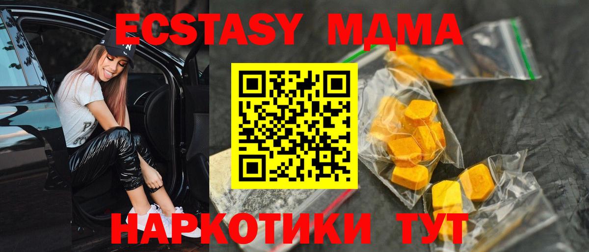 МДМА кристаллы  MDMA VHQ  МДМА  Выборг  Вход с VPN 