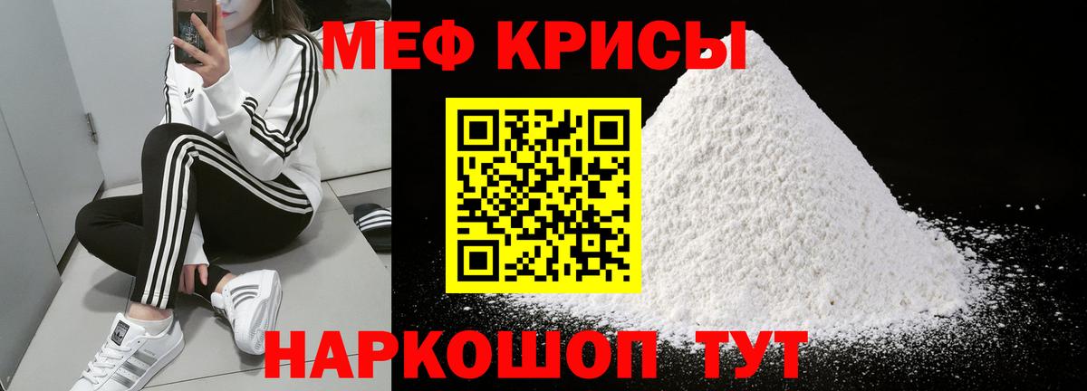 Меф мяу мяу  Выборг