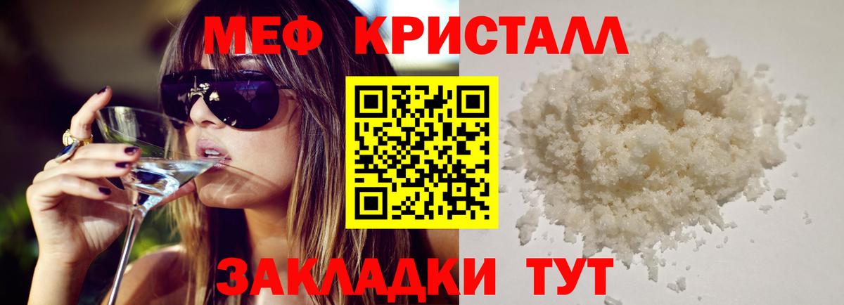 МЯУ-МЯУ 4 MMC  Меф  Меф 4 MMC  Выборг  МЕФ  Вход с VPN 