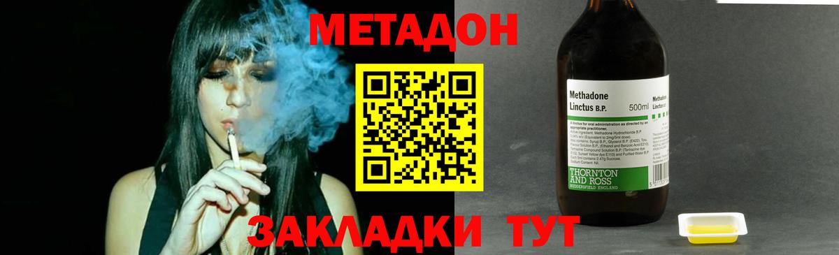Выборг  МЕТАДОН VHQ  Вход с VPN 