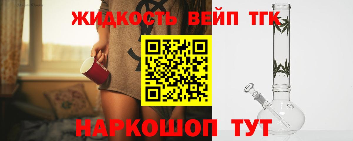 Дистиллят ТГК вейп с тгк  Вход с VPN  Выборг 